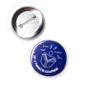 Διάσταση: 5,8cm (κατά παραγγελία διάσταση επιλογής σας) Ζητήστε μας το σχέδιο που θέλετε να το προσαρμόσουμε πάνω στις κονκάρδες. Σχεδιάζουμε ότι θέλετε.