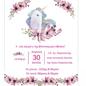 ΜΟΝΟΚΕΡΟΣ 1